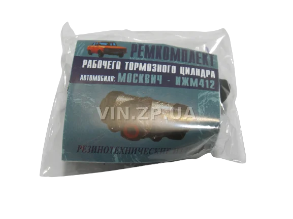 Ремкомплект Заднего Тормозного Цилиндра AWEL Москвич 412 408 407 ИЖ 412