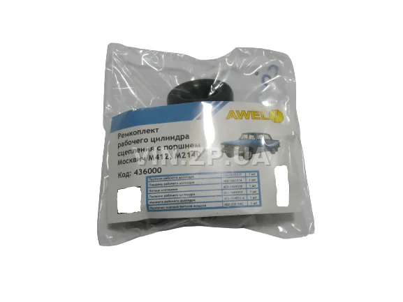 Ремкомплект Рабочего Цилиндра Сцепления AWEL Москвич 412 2140 с Поршнем 1
