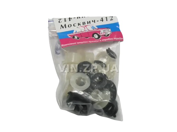 Ремкомплект Кулисы КПП AWEL Москвич 412 2140 2715 Полный Набор 1