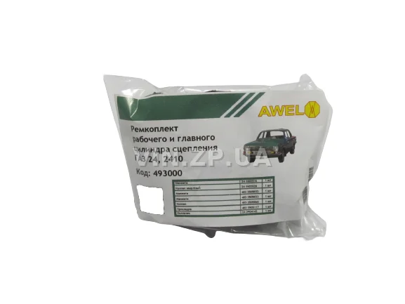 Ремкомплект Цилиндра Сцепления ГЦС+РЦС AWEL ГАЗ Волга 2410 3102 3110 31029 31105 2