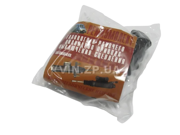 Ремкомплект Цилиндра Сцепления ГЦС+РЦС AWEL ГАЗ Газель 3302 2705 Соболь 2217