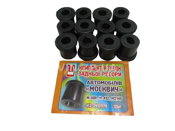 Втулки рессоры Москвич 412, 2140 РЕМ комплект 12шт, резина
