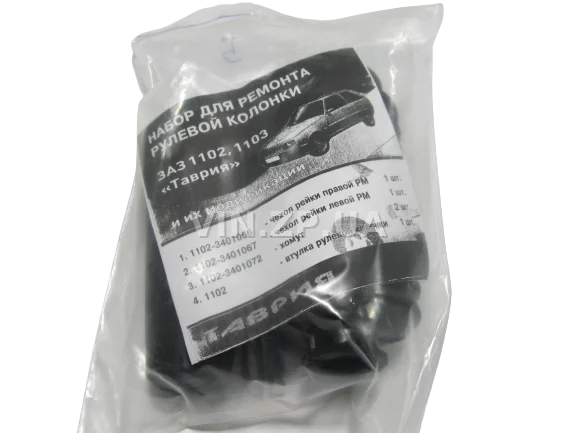 Ремкомплект Рулевой Рейки Таврия 1102 Славута 1103 АвтоЗАЗдеталь 1102-3401066 1