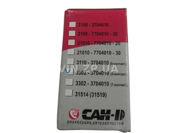 Контактна група 5 контактів Газель 3302 2705 Соболь 2217 Волга 3110 3102 замка запалювання San-D 4