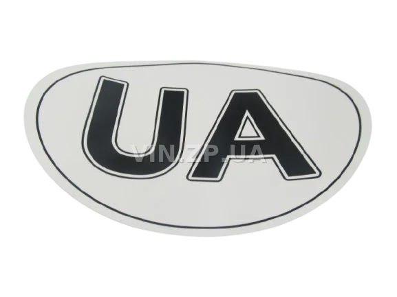 Знак наклейка "UA" стандарт чёрно-белая овальная 120х180 мм ПАКПРИНТ