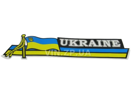 Знак наклейка "UKRAINE" шеврон 60х240 мм жёлто-голубая флаг Украины ПАКПРИНТ