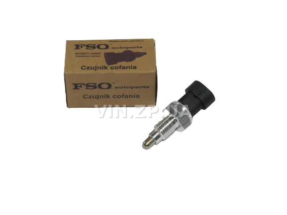 Выключатель света заднего хода Ланос, Сенс, Авео, Лачетти, Нексия FSO 96192077