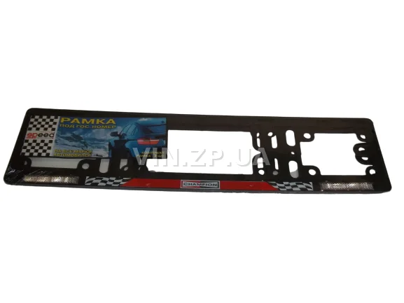 Рамка номера SPEED-MASTER "Champion" комплект 2 штуки