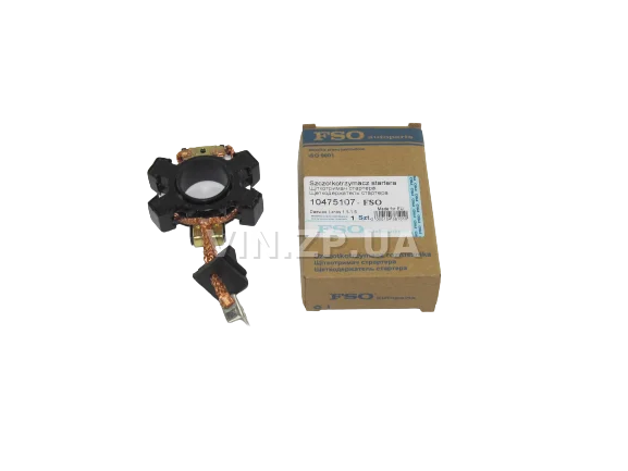 Щетки стартера в сборе 0.8 кВт FSO Ланос 1.5, Нексия 1.5, OEM 93740997 1