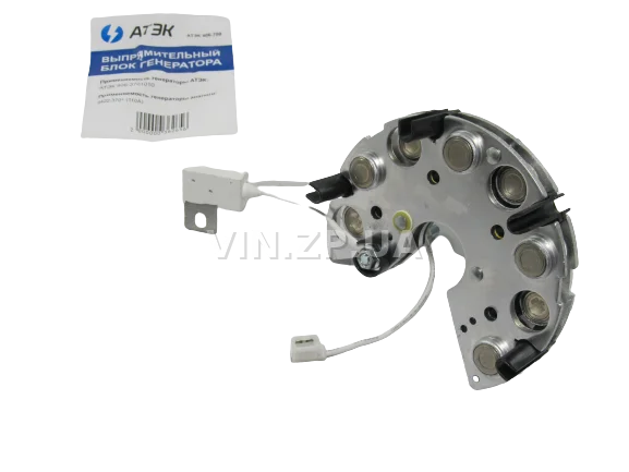 Диодный мост ГАЗ 406 дв АТЭК генератора 9422.3701, 110А, 406-3701010 3