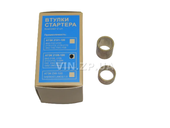 Втулка стартера ВАЗ 2108- 21099, 2113-2115, ГАЗ АТЭК редукторные стартеры, к-кт 2шт, бронзографит 2