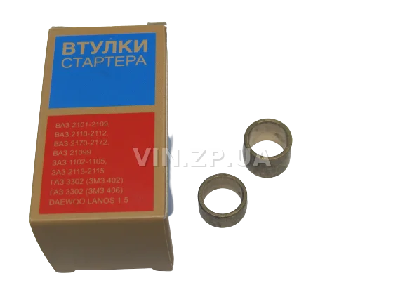 Втулка стартера ВАЗ 2101-2107, 2110, 2170, ЗАЗ 1102 АТЭК к-кт 2шт, редукторные стартеры, бронзографит 2