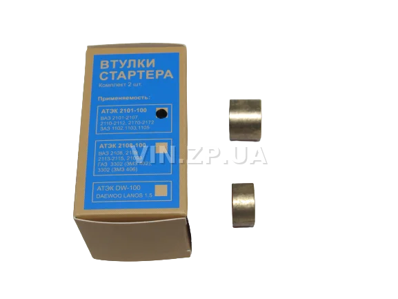 Втулка стартера ВАЗ 2101-2107, 2110, 2170, ЗАЗ 1102 АТЭК к-кт 2шт, редукторные стартеры, бронзографит 3