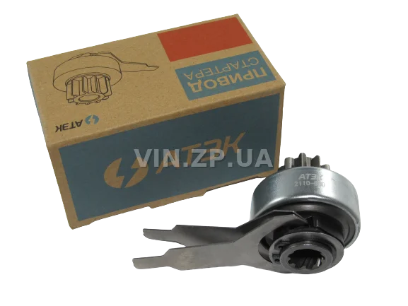 Бендикс ВАЗ 2110, 2111, 2112, 2170, 2171, 2172 АТЭК с вилкой, на стартер 5702.3708 2