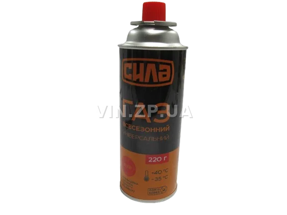 Газ в цанговом баллоне 220гр СИЛА защита от взрыва- RVR клапан, всесезонный (от -40° до +45°)