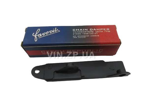 Успокоитель цепи ВАЗ 2101, 2102, 2103, 2106, 2121, 21213 FAVORIT